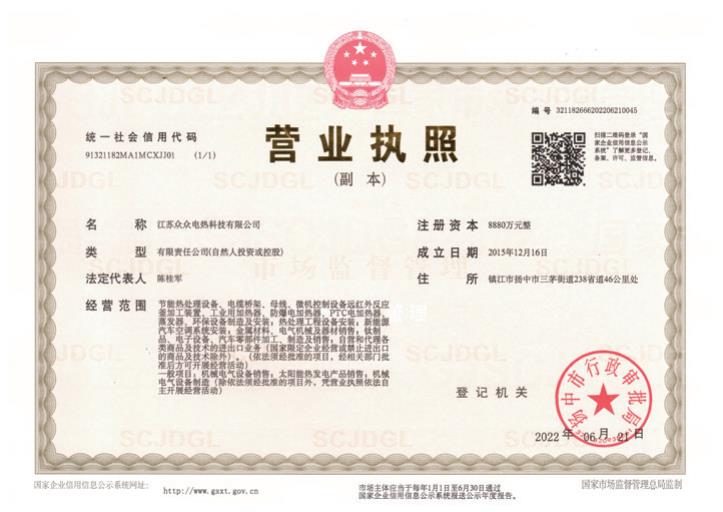 營(yíng)業(yè)執(zhí)照